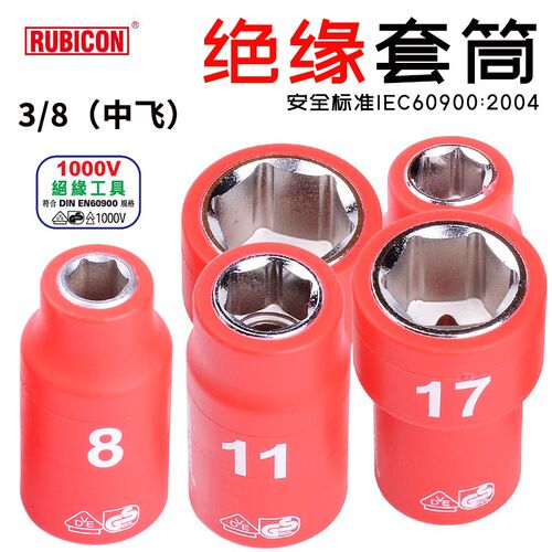 罗宾汉绝缘套筒外六角电工螺丝扳手棘轮电工1000V中飞短套3/8工具