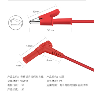 香蕉插头转鳄鱼夹连接线 稳压电源线 万用表线夹子 4mm电流 10A