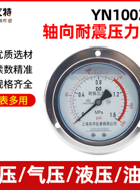 YN100BF 耐震抗震耐腐蚀1.6mpa可定制式真空锅炉蒸汽不锈钢压力表