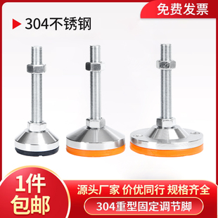 304重型脚杯碳钢固定地脚m16可调节支撑脚m20机床脚垫m24工业地脚