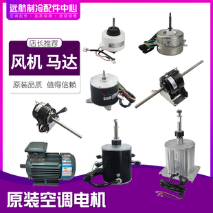 挂机风机 格力空调配件 FG600A 电机 全新格力厂家直供 15703708