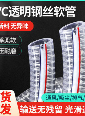 PVC钢丝管软管透明加厚塑料管子耐高温耐油管1/1.5/2寸真空管水管