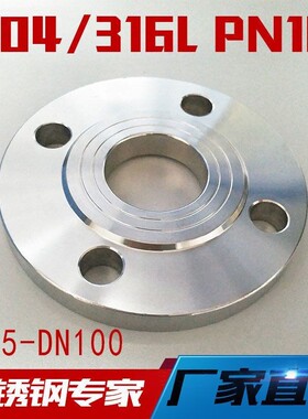 304不锈钢法兰片 316平焊焊接法兰国标304法兰 316法兰片DN50法兰