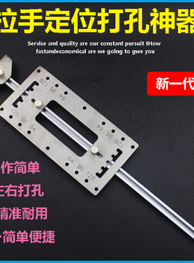 木工衣柜门把手打孔模具安装神器工具不锈钢五金多功能拉手定位器