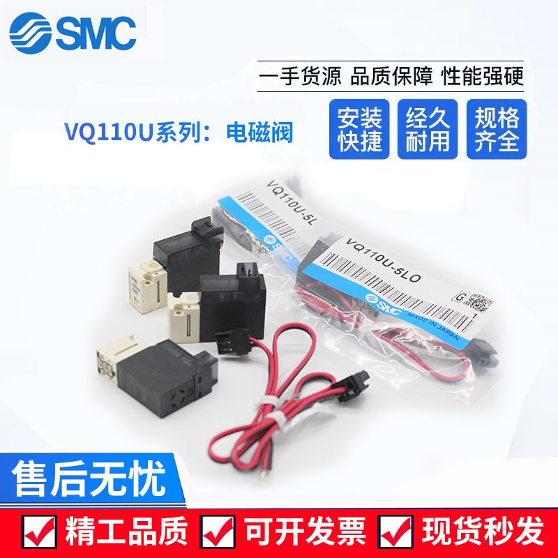 电磁阀VQ110-5MO/VQ110-5M-M5/VQ110-5MB*VQ110U-5M/VQ110U-5LO