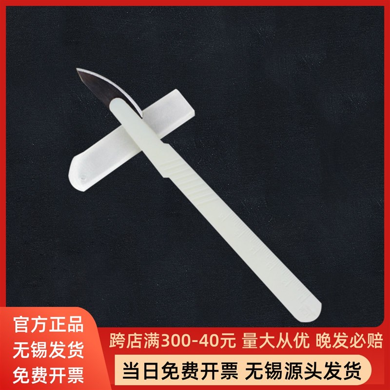 面大师欧式面包法棍割包刀欧包割包整形工具碳钢刀塑料刀烘焙工具