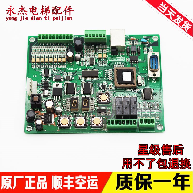 蒂森电梯配件 蒂森电梯K100门机板CTU2-V1.0 蒂森CTU2门机板原装