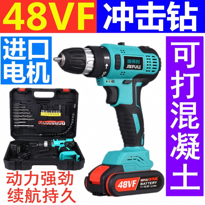 。德国进口手电钻转大功率48v电动手钻充电220v36v锂电池起子电批