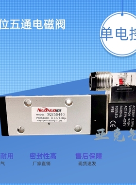 推荐 气动元件二位五通单电控电磁阀XQ250440气控换向阀 AC220V