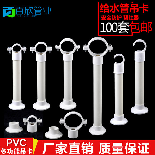 PVC给水吊卡 上水 管卡 线管 抱箍盘式底座卡 给水管20 25 32 40