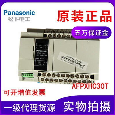 全新原装正品PLC可编程控制器AFPXHC30T/FP-XH C30T