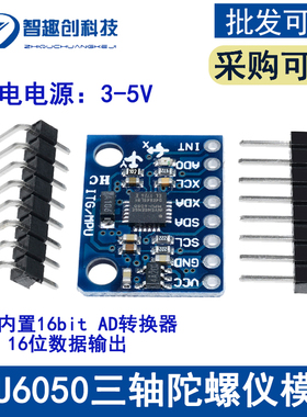 GY-521 MPU6050模块 三维角度传感器6DOF三轴加速度计电子陀螺仪