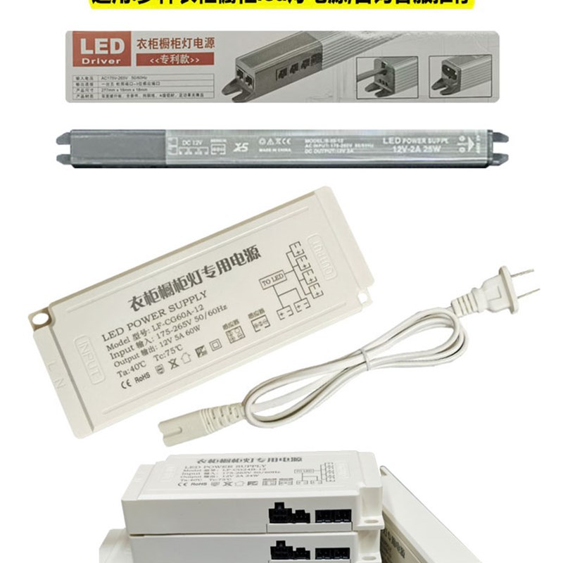 衣柜橱柜led专用电源恒压12V灯带变压器24V灯芯镇流器工程60W灯箱