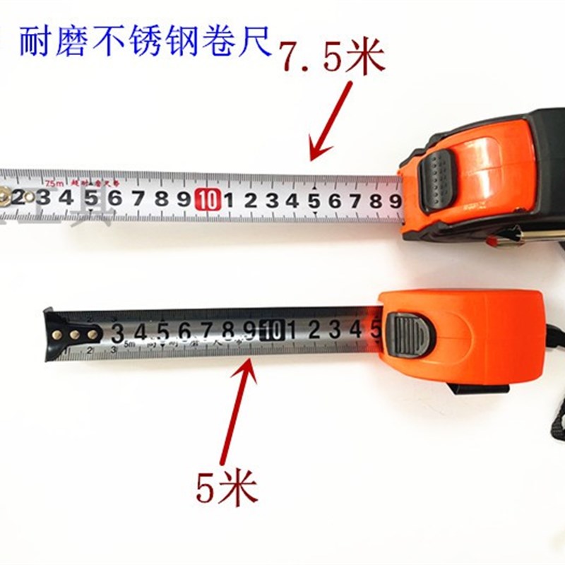 虎成卷尺 5米 高精度钢卷尺子5米 钢尺7.5米尺木工钢卷尺公制