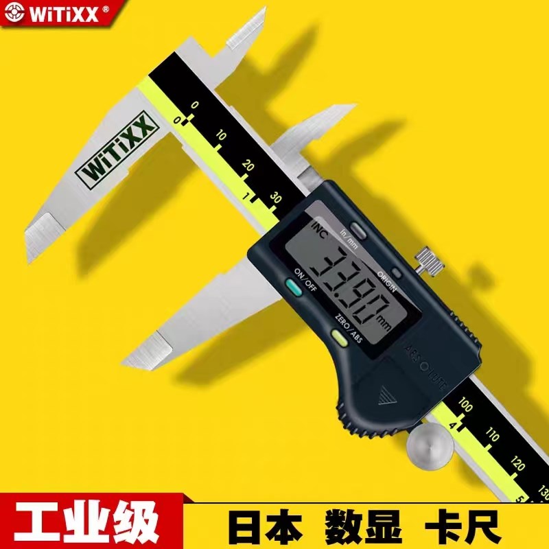 日本WITIXX工业级0-150mm电子数显卡尺实验室高精度游标数字卡尺