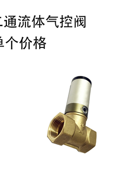 二位二通流体气控阀 Q22HD-15/20/25/32/40/50