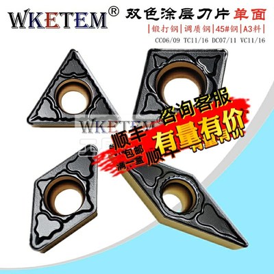 数控刀片CCMT06 09 TCMT11 16 DCMT07 11 VCMT11 16 双色涂层刀粒