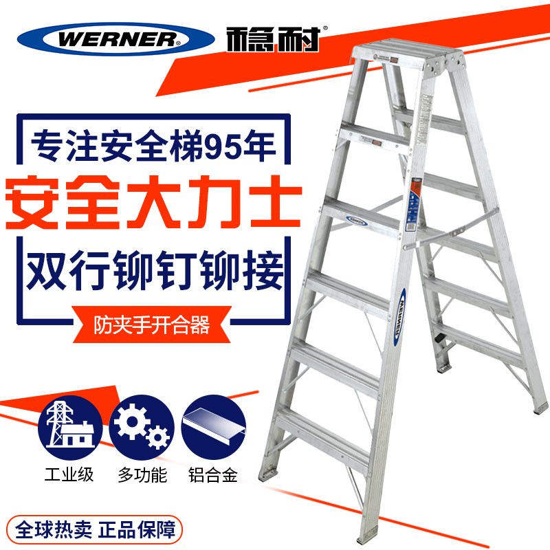 稳耐铝合金双侧人字梯1.2-3.1米T374CN-T375-T376-T377-T378-T310