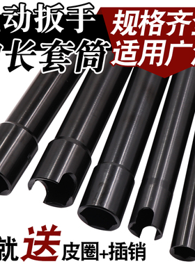 1/2加长电动扳手套筒风炮套筒工具加长黑色六角套筒200mm长