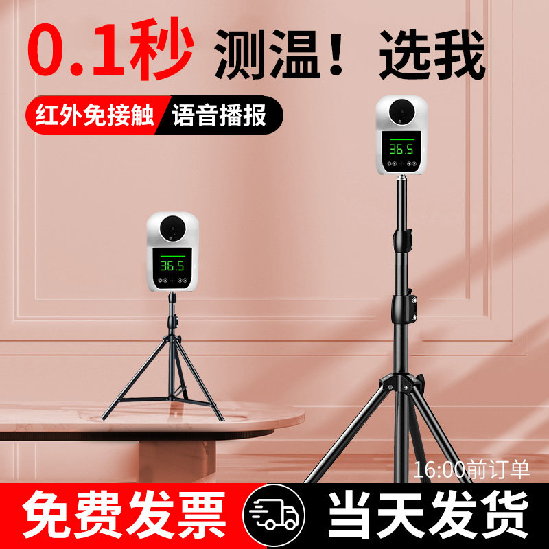 红外线测温仪门口自动立式远距离电子体温检测仪温度计商用一体机