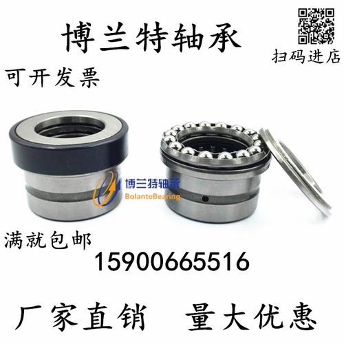 滚针与推力球组合轴承NX30Z+IR25X30X20 NX35Z+IR30X35X20