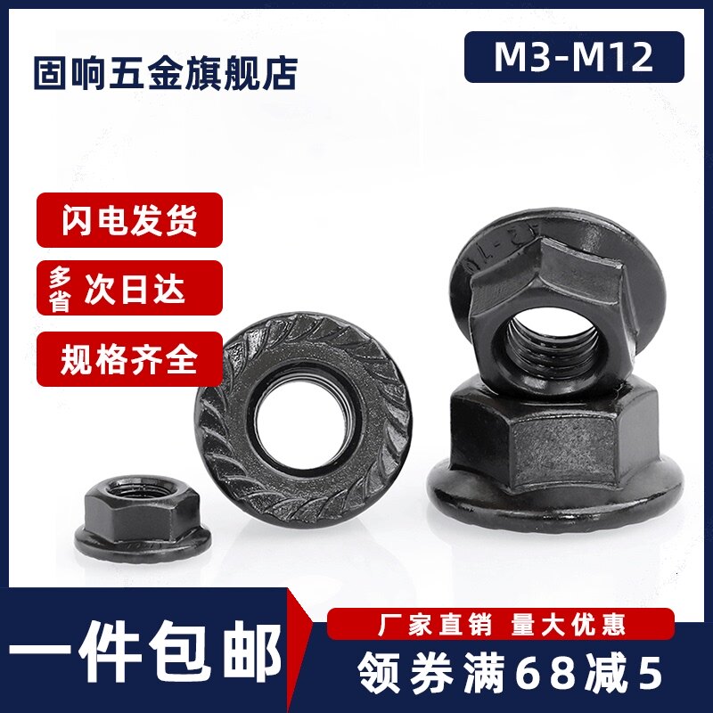 黑色304不锈钢法兰螺母防松螺丝带垫六角防滑螺丝帽M12M5M6M8M10