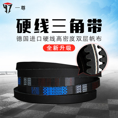 一尊三角皮带传动带XPB2430/2478/2500/2530/2600/2650皮带齿形带