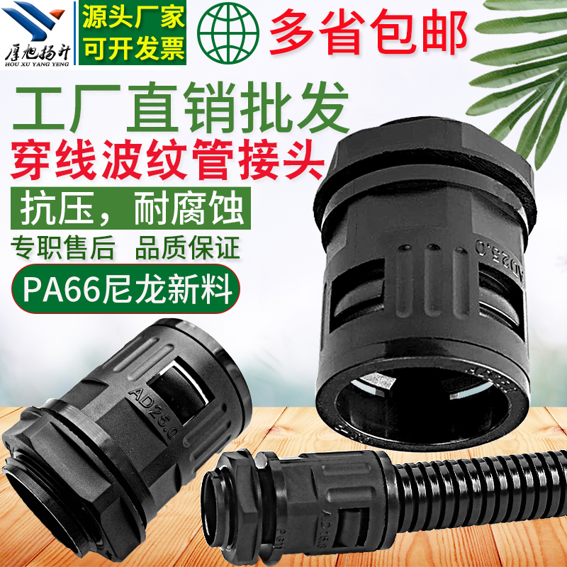 塑料波纹管接头PA尼龙新料软管内外丝卡套穿线管直插快速锁头包邮