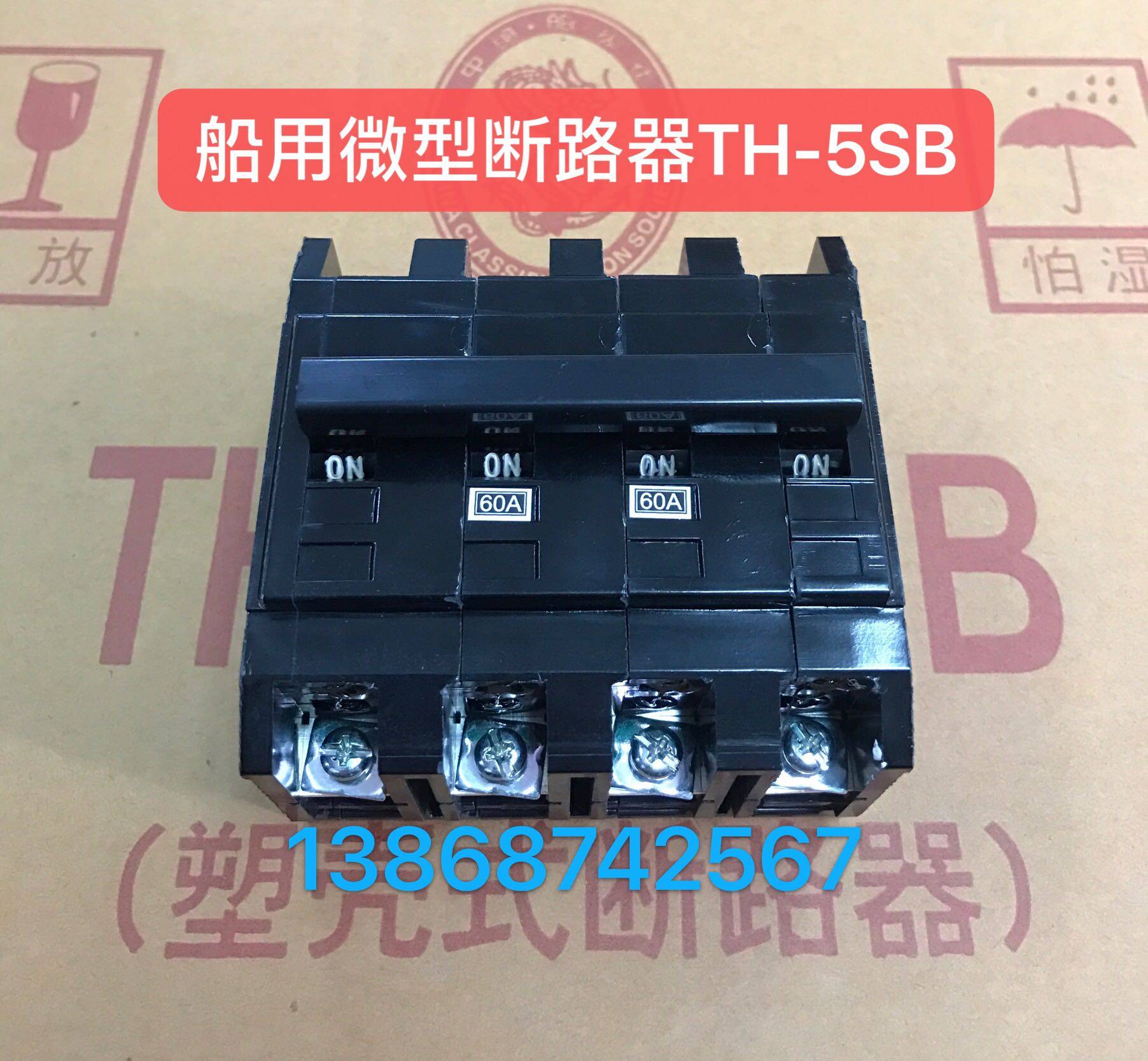 侨光船用断路器TH-5SB/4P空气开关TH-5SB/4P 15A 20A 30A 40A 60A