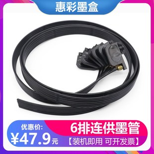 L1800六排连供墨管 L805 适用UV打印机连供墨囊墨管R330R320 L800