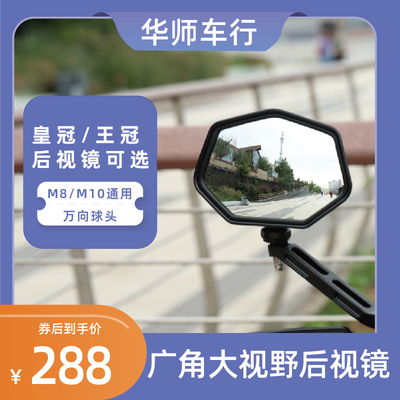 电动踏板摩托车后视镜大视野超广角uy125小牛afr改装通用反光镜uu