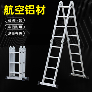 多功能折叠梯铝合金梯子家用伸缩楼梯加厚工程梯爬阁楼便携人字梯