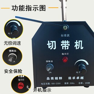 永顺利切带机织带商标切割机拉链热切机手提式调温织带机烫带机