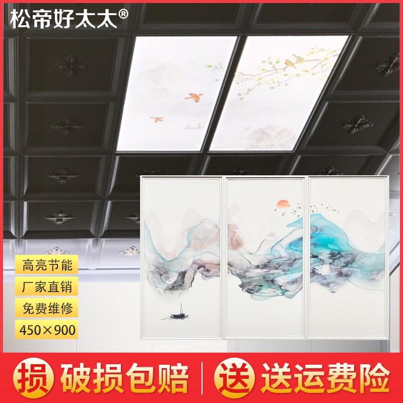 集成吊顶灯0x00ld灯餐厅客厅铝扣板嵌入式大板LD灯x0