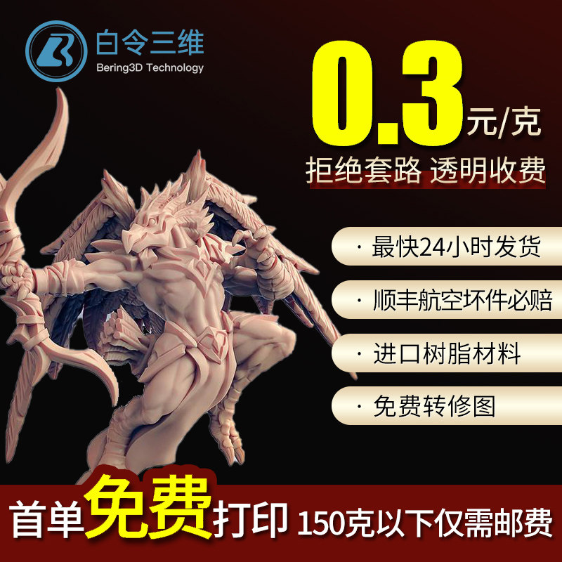 3d打印定制加工服务模型工业级手板高精度树脂打样金属尼龙图纸