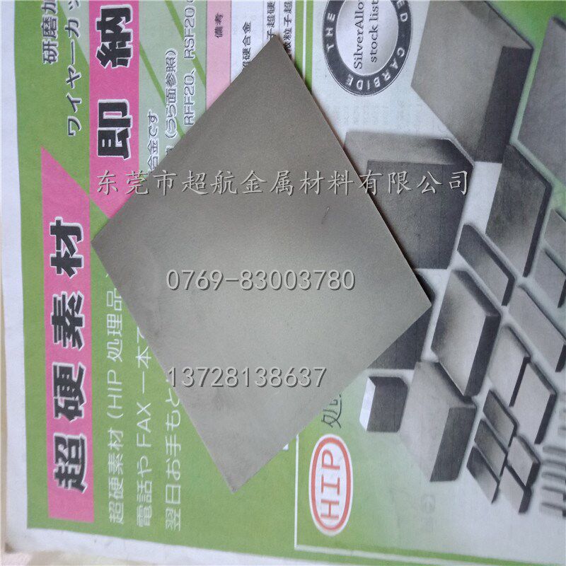 RFF05耐高温钨钢棒RG5精密模具冲压高寿命耐压耐磨硬质合金板材