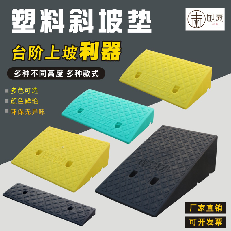 橡胶路沿陂上坡垫坡斜坡垫槛斜坡垫马路牙子斜坡垫马路汽车爬坡垫