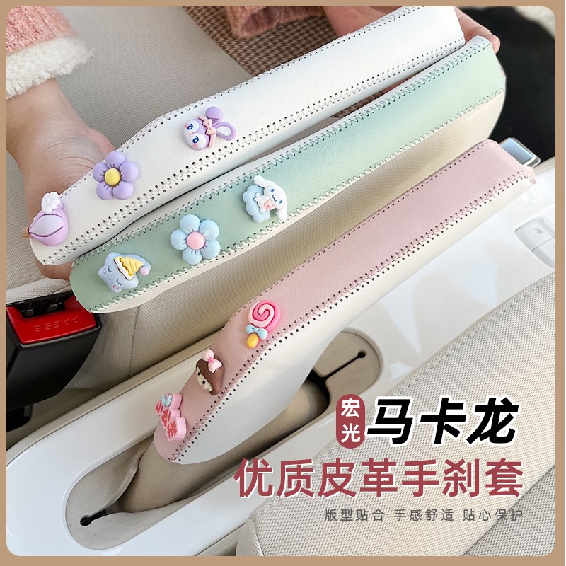 五菱宏光手刹套排档把手皮革保护套四代马卡龙三代内饰改