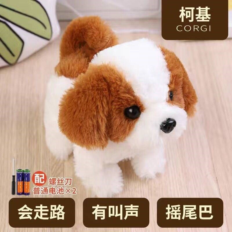 舔舔汪电动玩具狗儿童小狗狗走路会叫男女孩宝宝毛绒仿真宠物发声