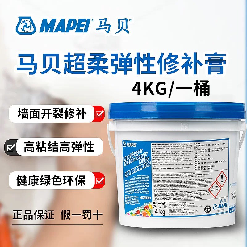 马贝超弹柔性修补膏防水防潮防开裂墙面腻子粉乳胶漆修复裂缝家用