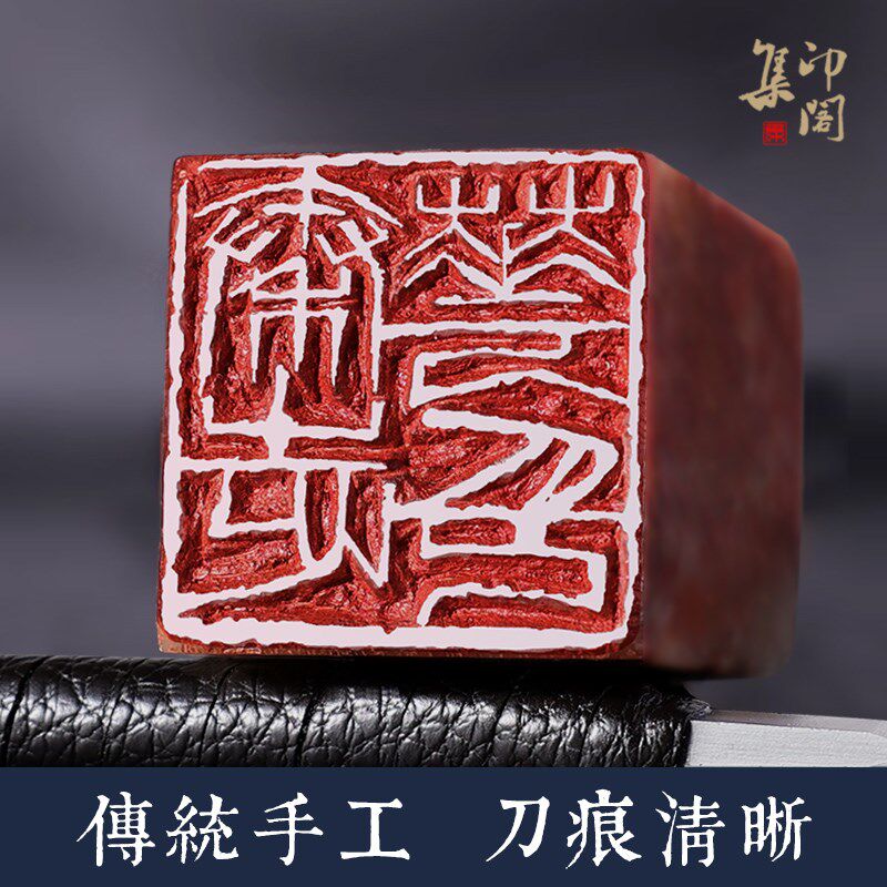 手工篆刻印章定制姓名章石头藏书章书法闲章成品国画印章硬笔考级