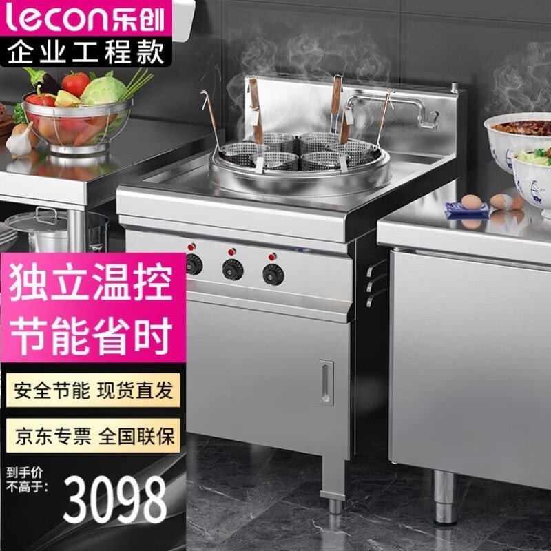 乐创lecon煮面炉商用煮面桶汤粉炉粥炉早餐店食堂饺子锅LC-DR500