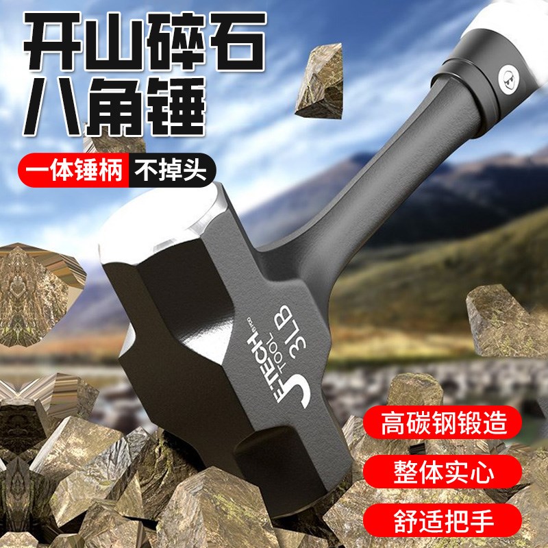 一体锤子不掉头工地重型砸墙大锤软把减震八角锤榔头实心铁锤手锤