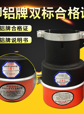 加厚碳钢汽车防火罩叉车危险品运输车专用排气管阻火器国标防火帽