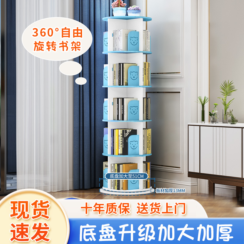 旋转书架儿童家用落地360度置物架学生绘本收纳阅读圆形简易书柜