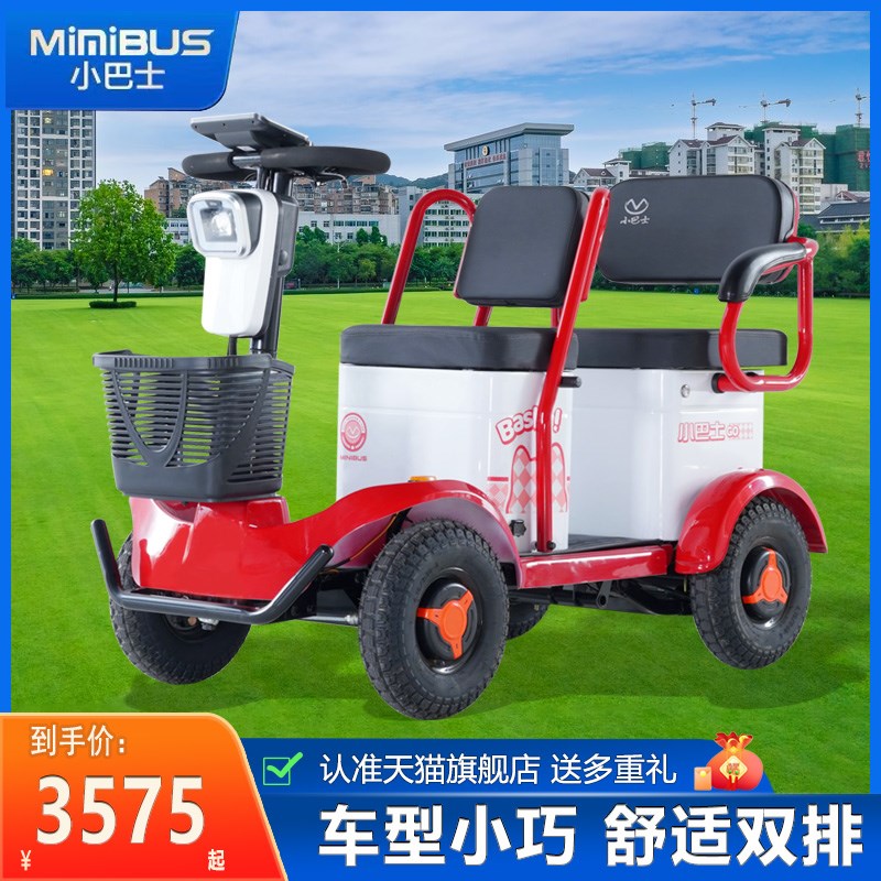 小巴士电动四轮车休闲老年人代步车电动车家用接送孩子残疾助力车