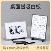 易飞桌面小白板可重复擦写草稿板记事板学生办公备忘录考研磁吸板