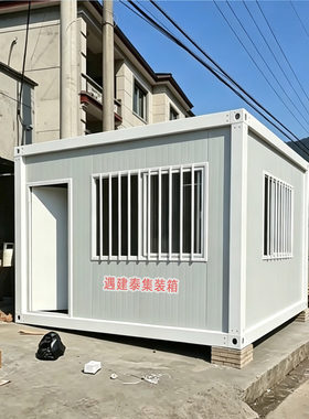 集装箱移动房办公室定制集成房屋组装小型简易房工地活动板房出口