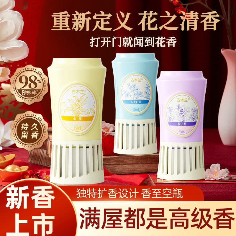 空气清新剂卧室持久留香鞋柜卫生间倒置防除臭去异味厕所专用香薰,洗护清洁剂/卫生巾/纸/香薰,空气芳香剂,淘宝优惠券,粉丝福利购,淘宝优惠卷