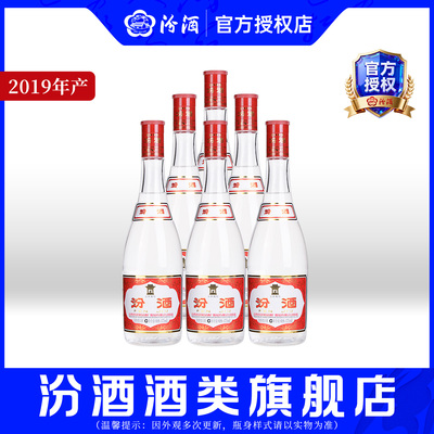 汾酒经典口粮酒纯粮酿造入口柔顺
